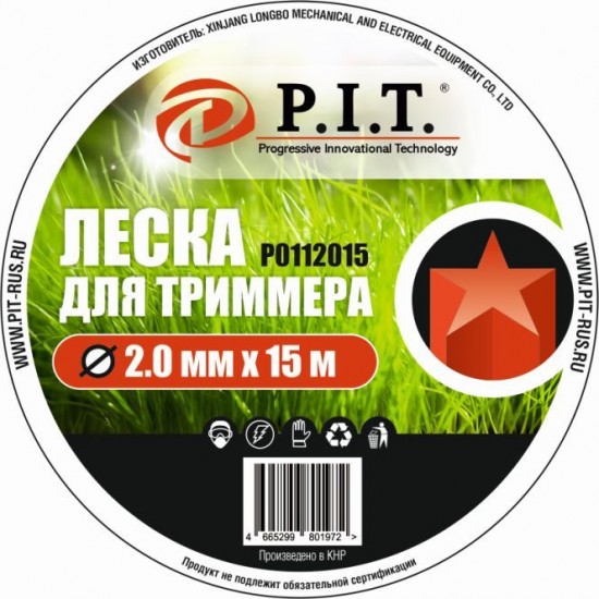 Леска для триммера P.I.T Р0112015 (звезда, 2,0 мм х15м)