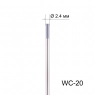 Вольфрамовый электрод WC-20 2,4мм / 175мм (1шт.) FoxWeld
