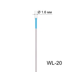 Вольфрамовый электрод WL-20 1,6мм / 175мм (1шт.) FoxWeld