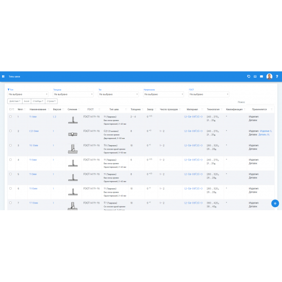 Система мониторинга предприятия FOXWELD СМП 1.0