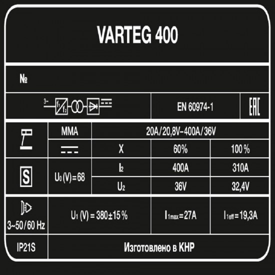 Сварочный аппарат VARTEG 400