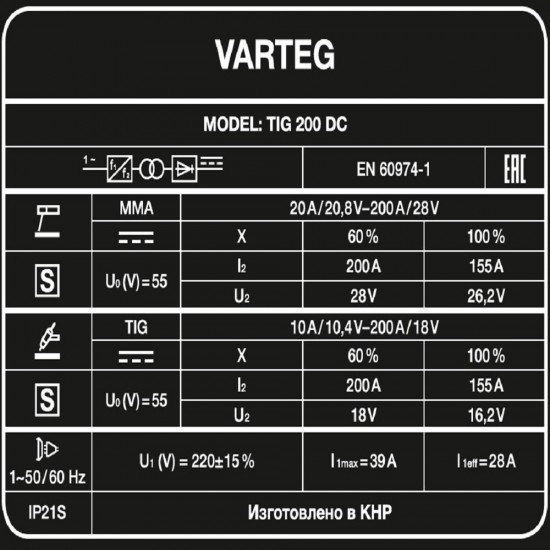 Аппарат аргонодуговой сварки VARTEG TIG 200 AC/DC PULSE