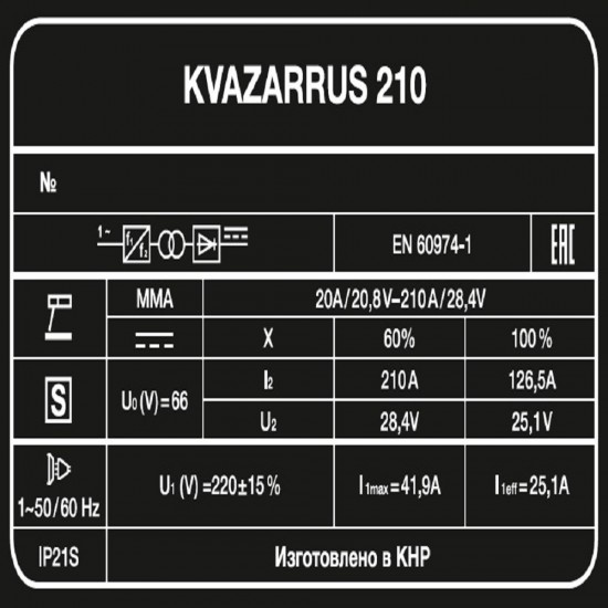 Сварочный аппарат KVAZARRUS 210