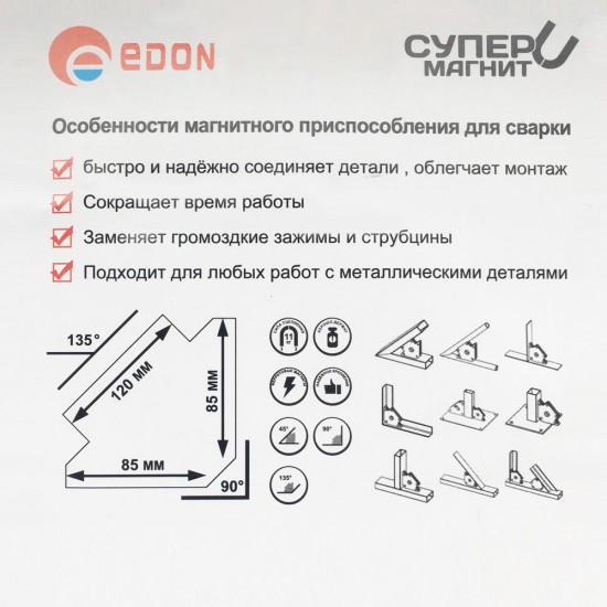 Магнит для сварки Edon ED-S50